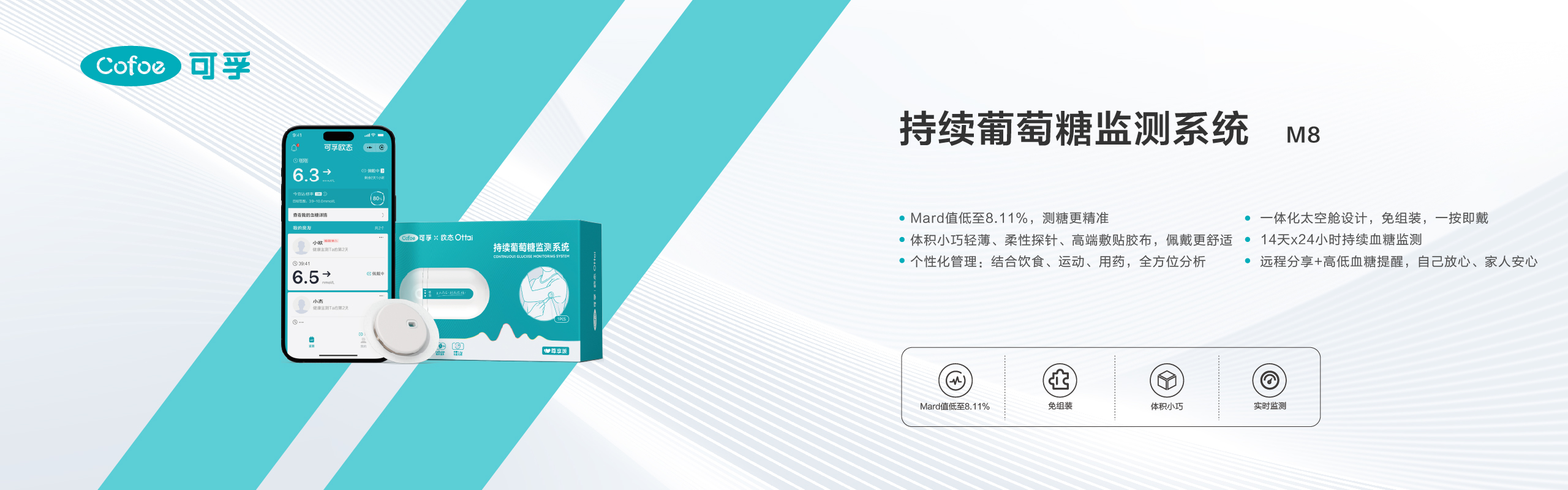 公司官網產品介紹欄目海報-04.jpg