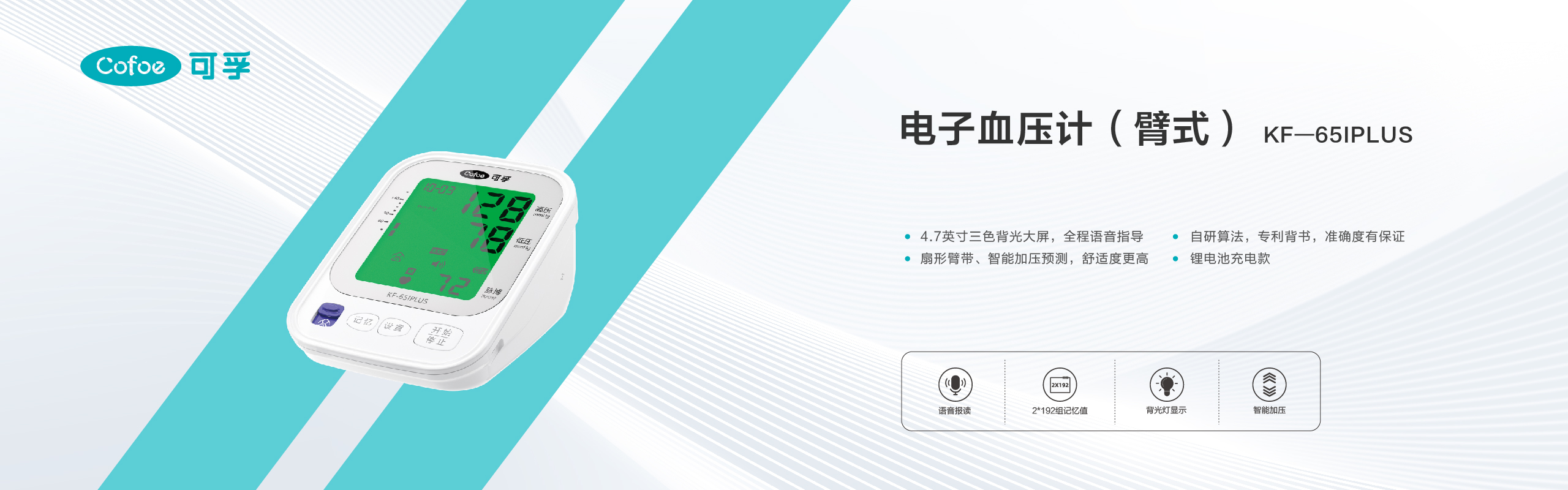 公司官網產品介紹欄目海報-05.jpg