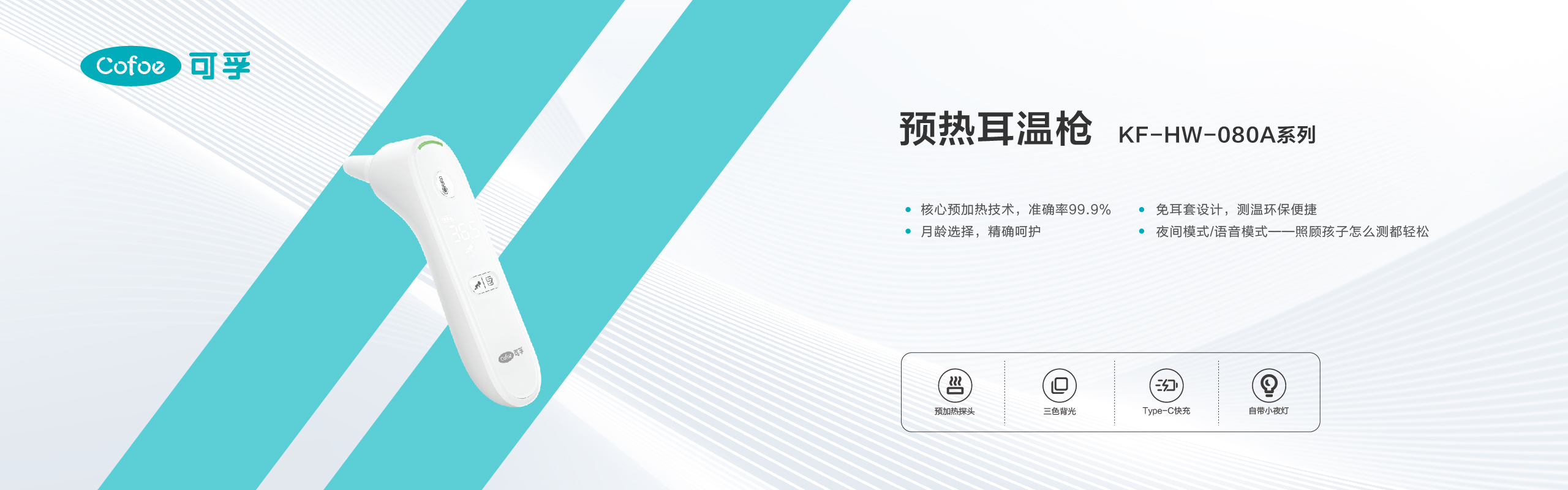 公司官網產品介紹欄目海報-07.jpg