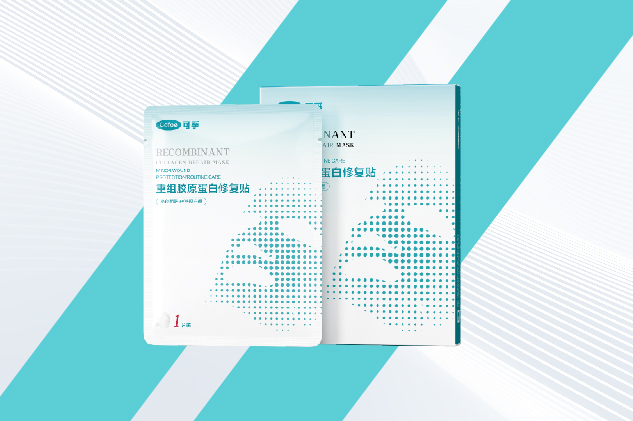 重組膠原蛋白修復貼