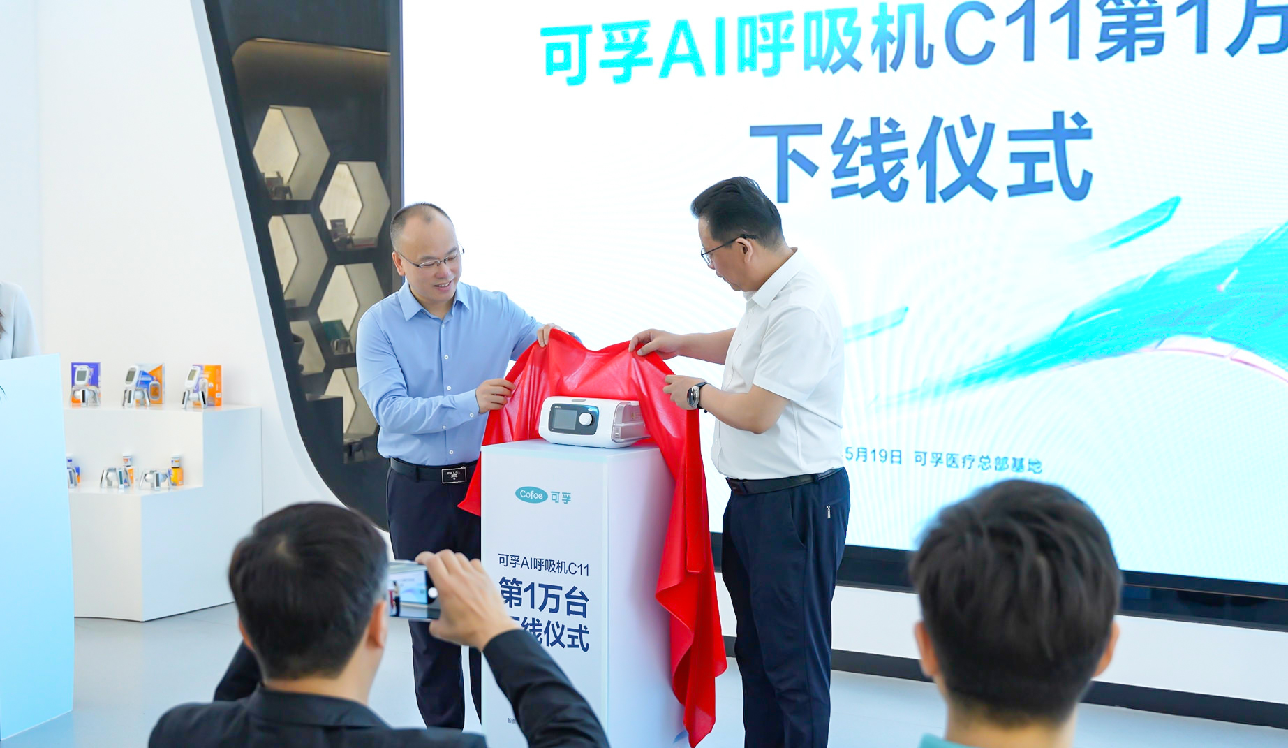 打破海外壟斷！可孚醫(yī)療AI呼吸機C11第1萬臺下線